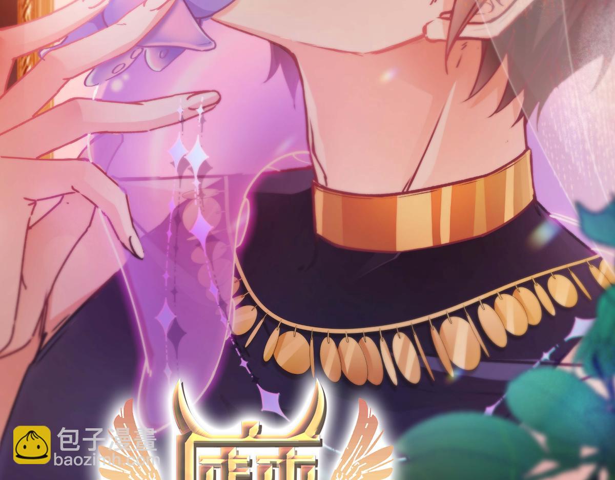 魔神的新娘 - 142 找到塞因(1/3) - 2