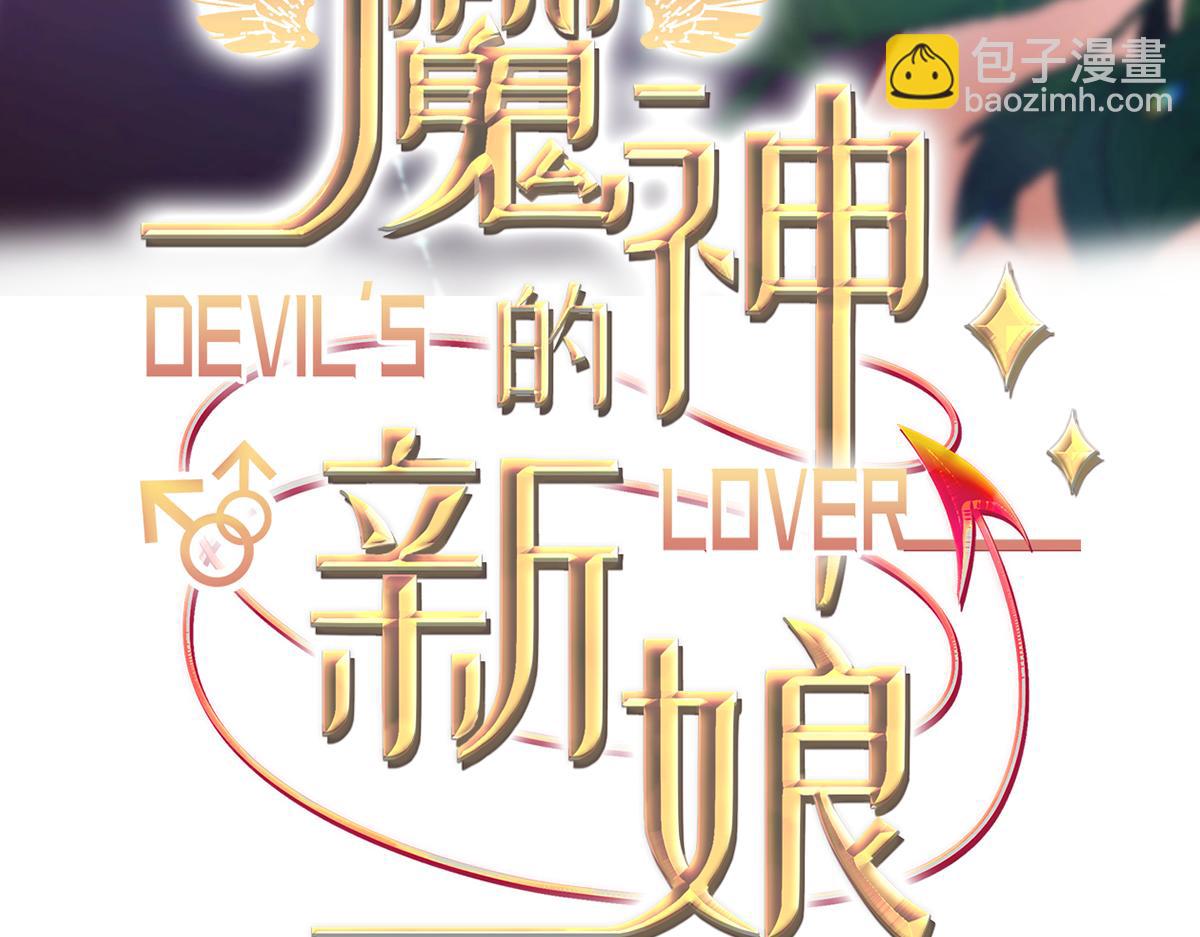 魔神的新娘 - 142 找到塞因(1/3) - 3