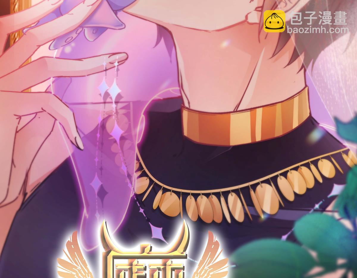 魔神的新娘 - 154 厄洛斯失控(1/3) - 2