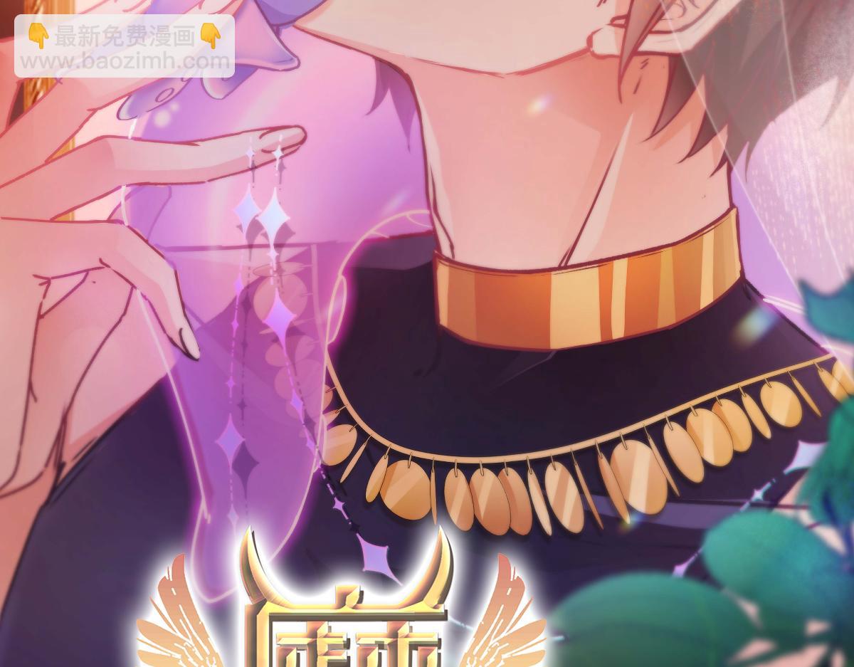 魔神的新娘 - 176 朽“菇”不可雕也(1/3) - 2