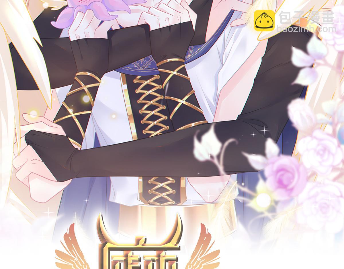 魔神的新娘 - 058 獻祭(1/3) - 2