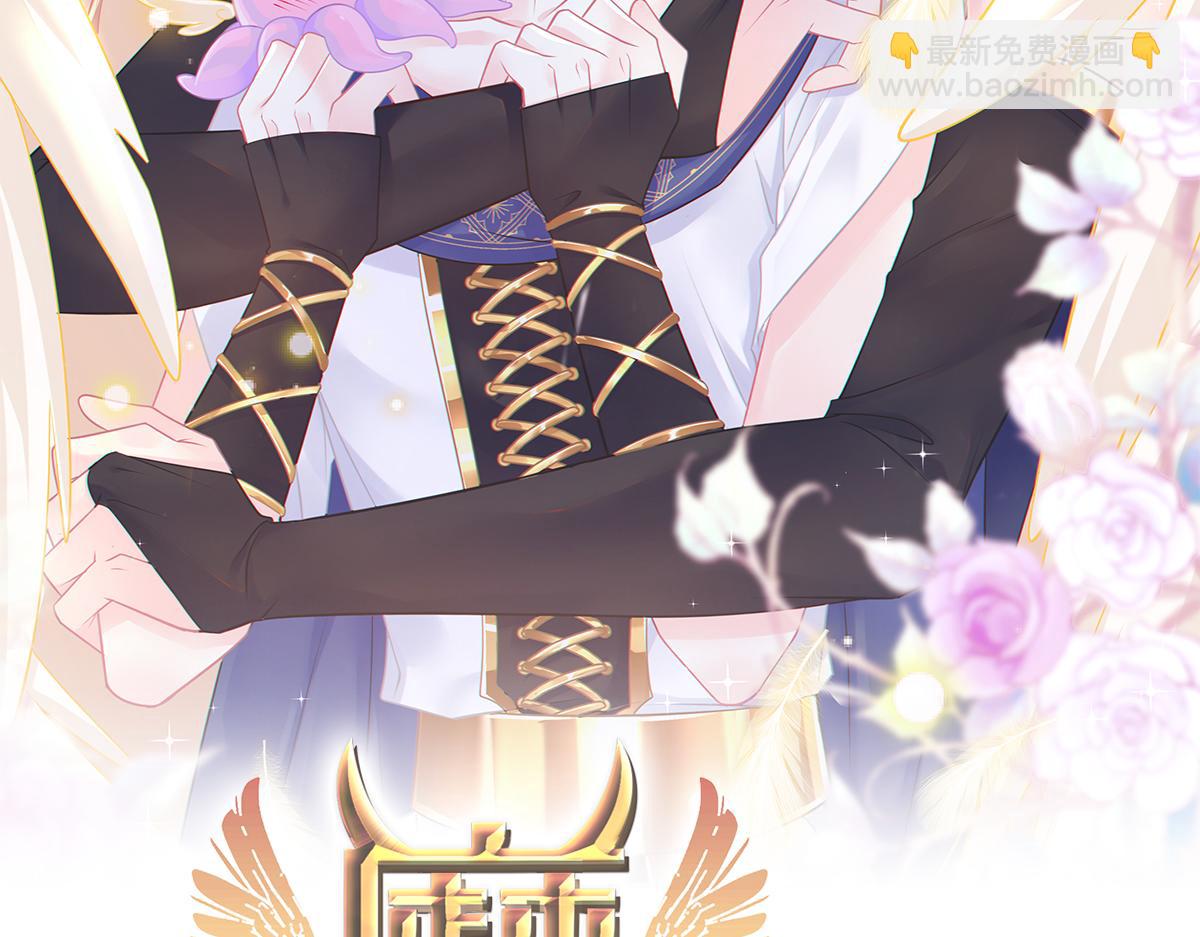 魔神的新娘 - 066 紓解神力(1/3) - 2