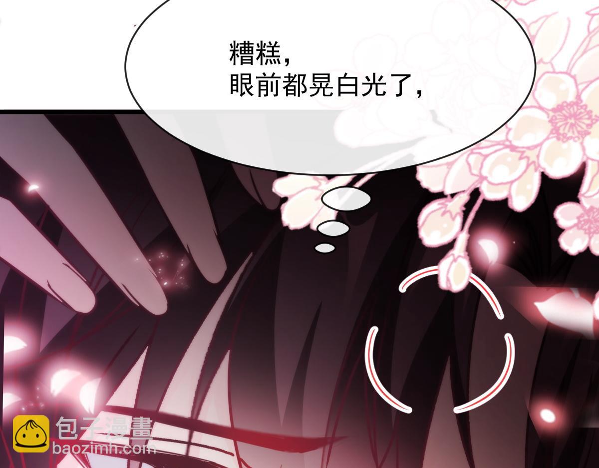 魔神的新娘 - 094 被神族欺負的戀愛體驗(2/3) - 3