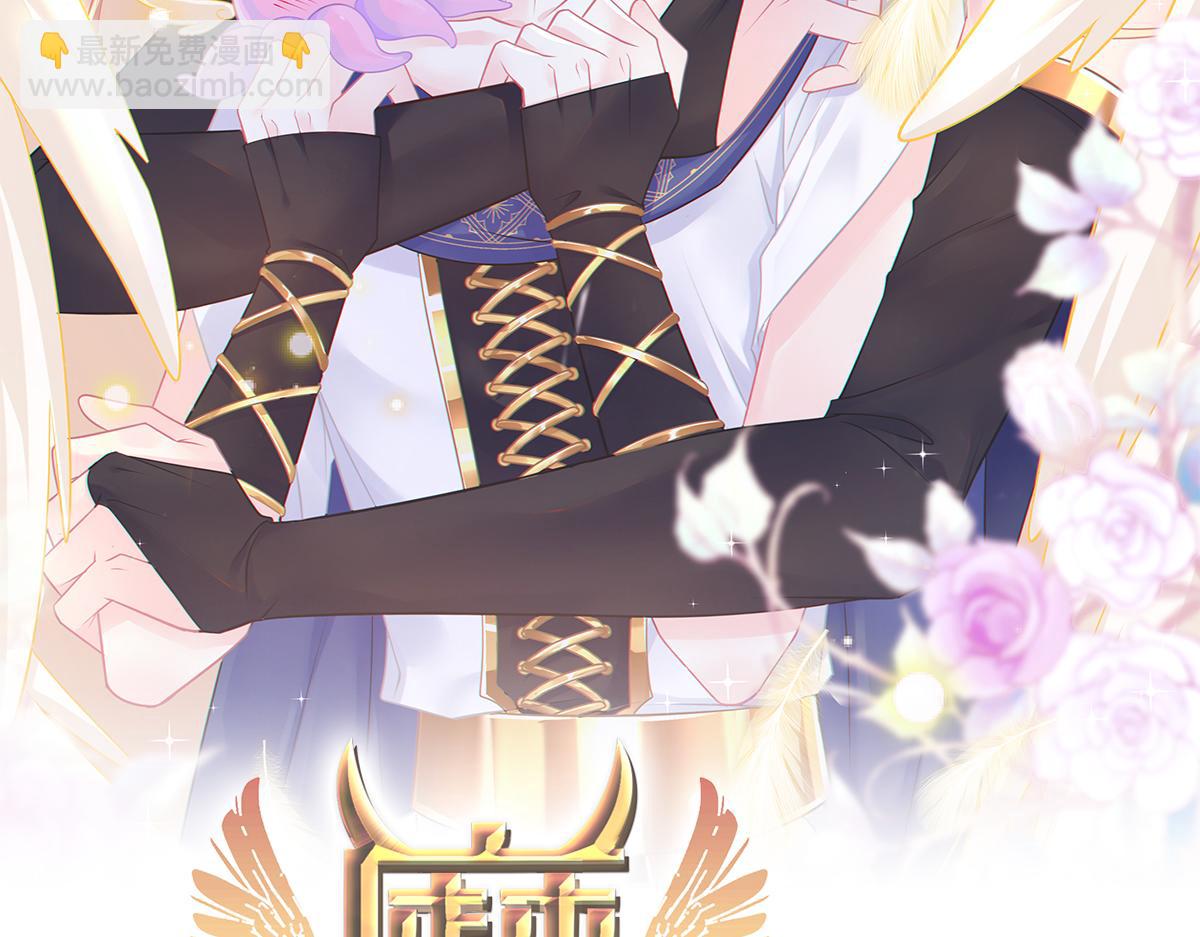 魔神的新娘 - 096 祁父身陷險境！(1/3) - 2