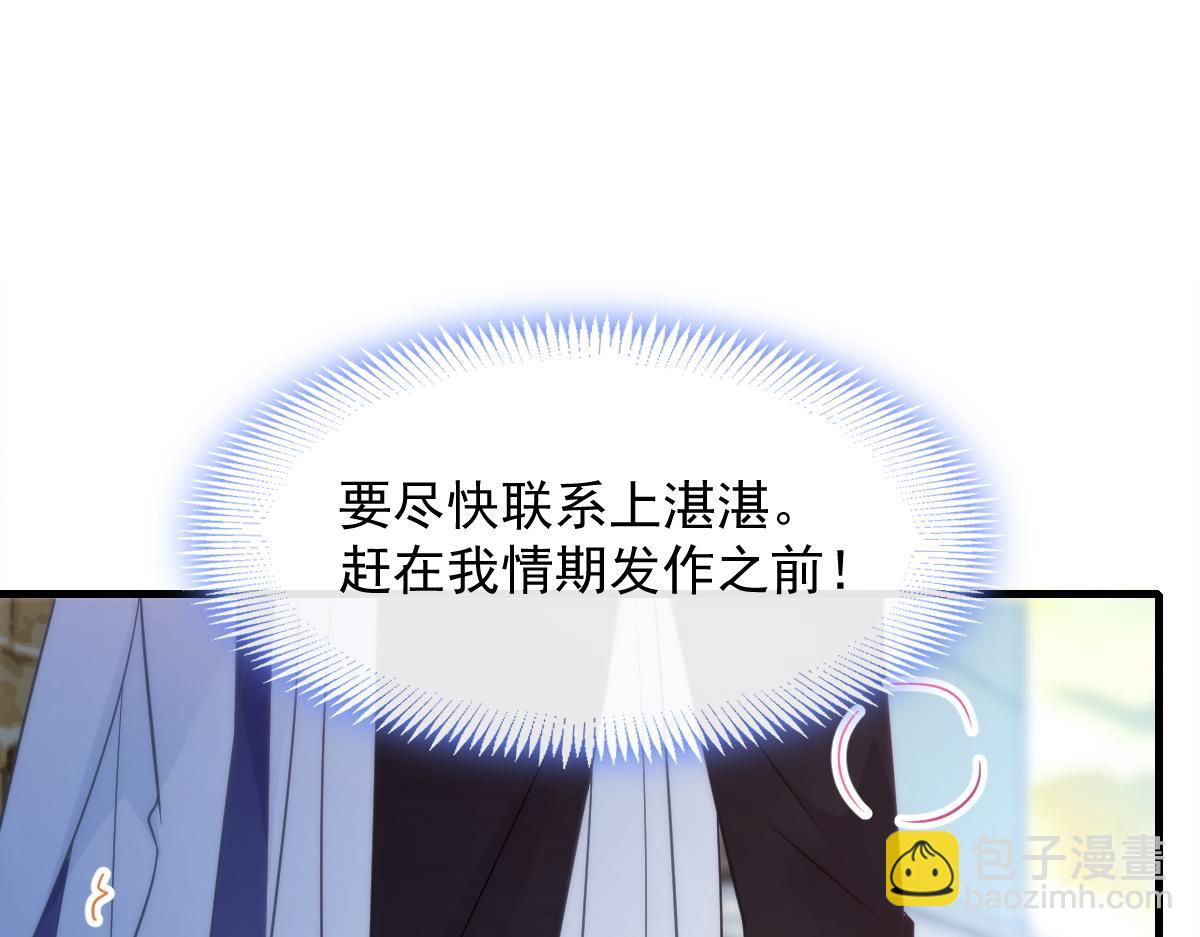 魔神的新娘 - 096 祁父身陷險境！(1/3) - 5