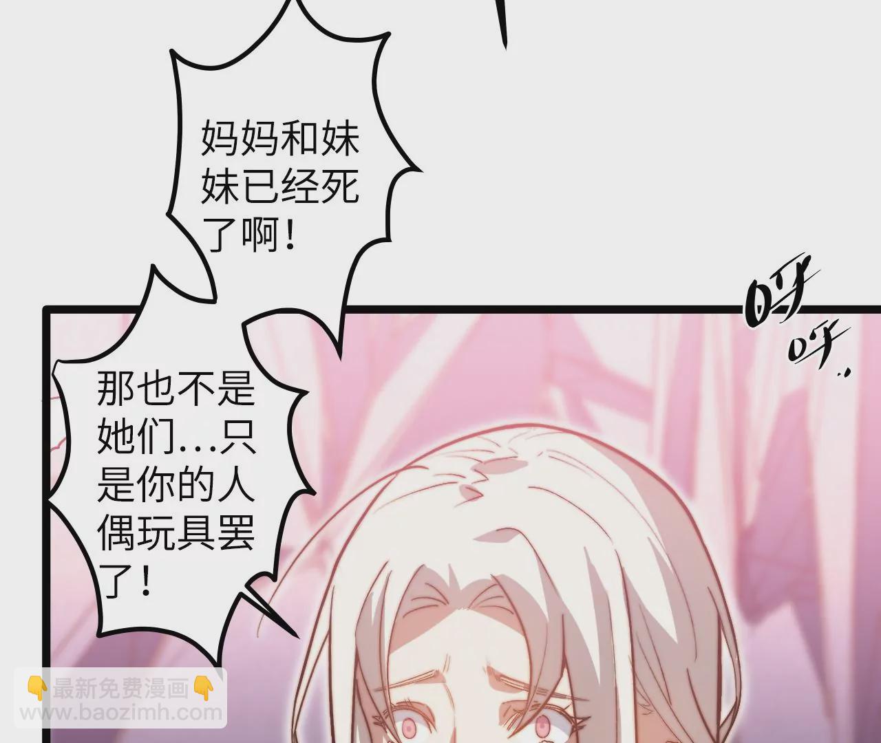 末世鏢局 - 第109話 真正逃避的人(2/2) - 1
