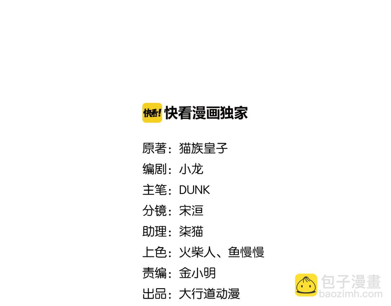 末世超級系統 - 第111話 升級下士(1/3) - 2