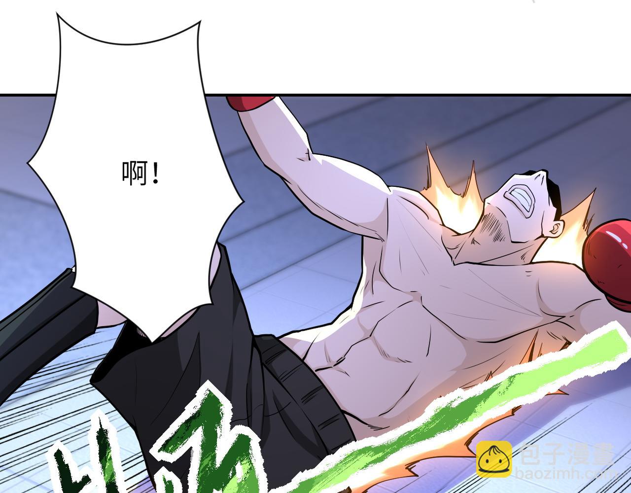 末世超級系統 - 第143話 暴錘(1/3) - 4