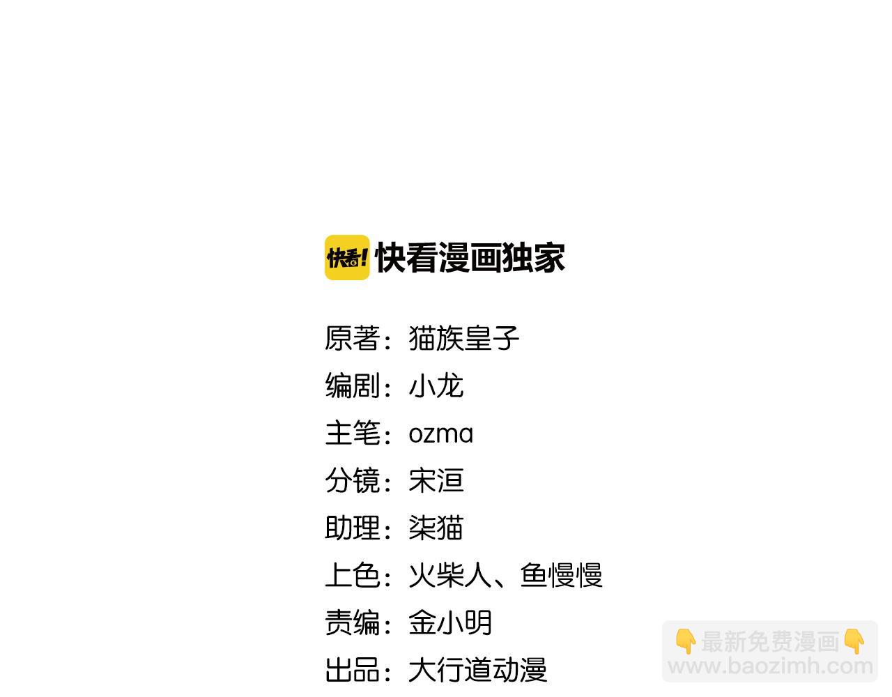 末世超級系統 - 第195話 主題公園(1/2) - 2