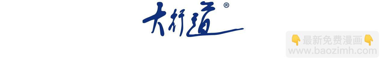 末世超級系統 - 第231話 再得進化液(1/2) - 3
