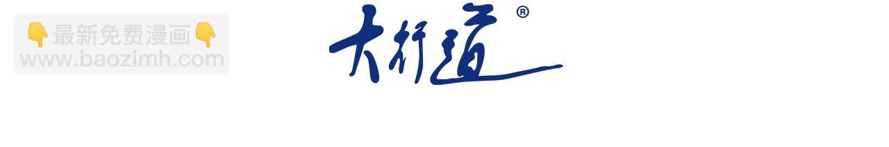 末世超級系統 - 第285話 還命(1/2) - 3