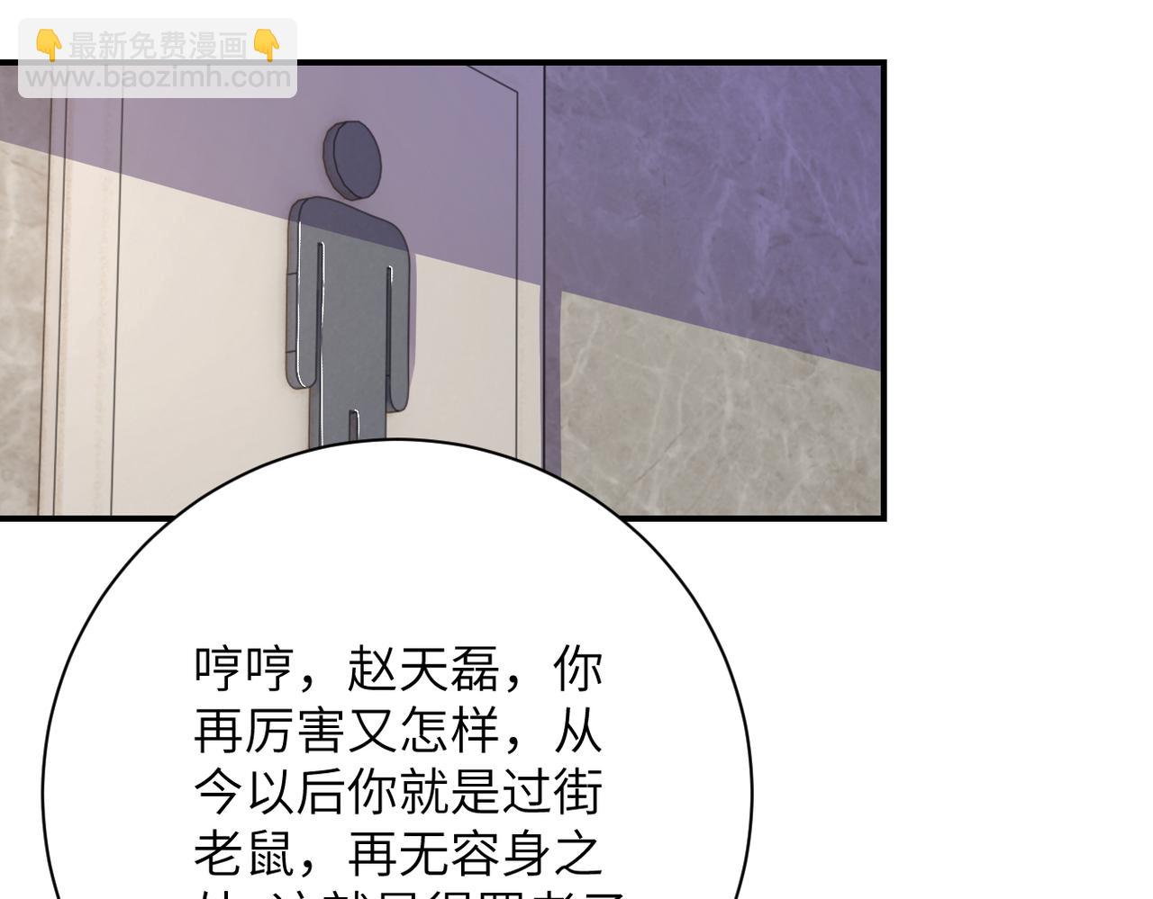 末世超級系統 - 第301話 鄭冰顏的決定(1/2) - 4