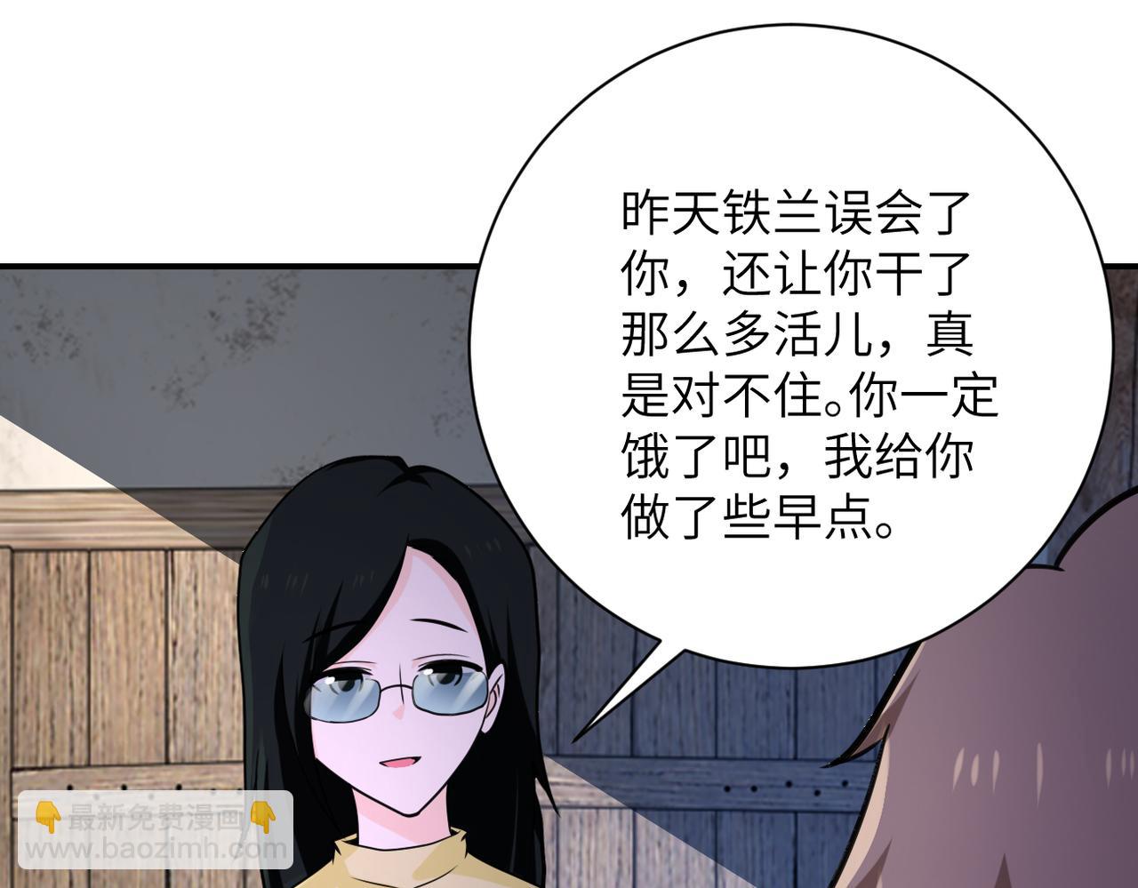 末世超級系統 - 第305話 爭吵(1/2) - 4