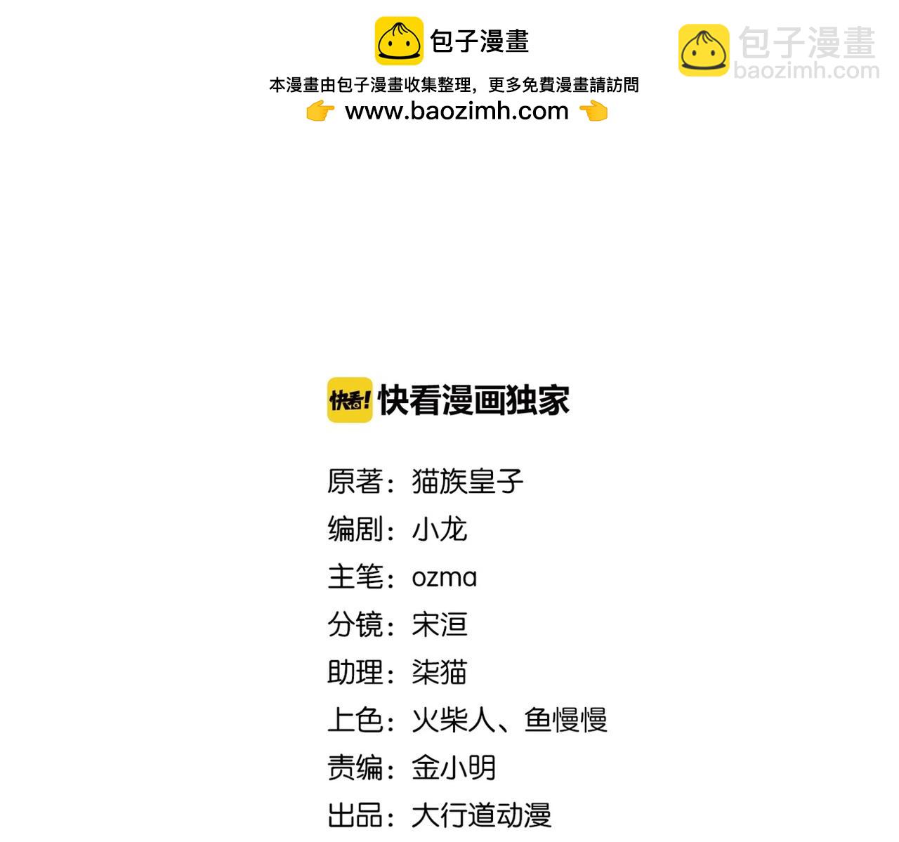 末世超級系統 - 第399話 看穿(1/2) - 2