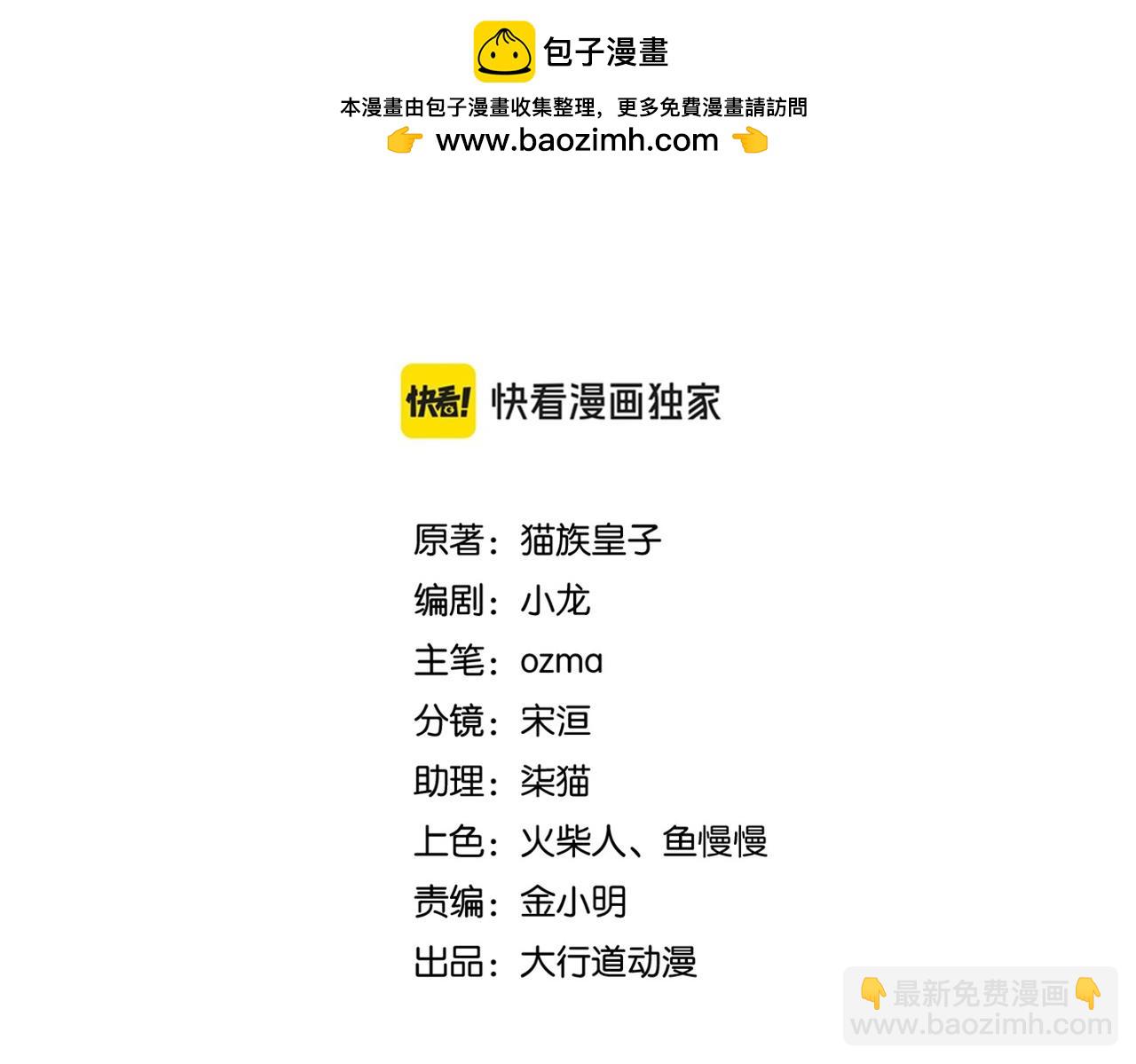 末世超級系統 - 第417話 撞邪(1/2) - 2