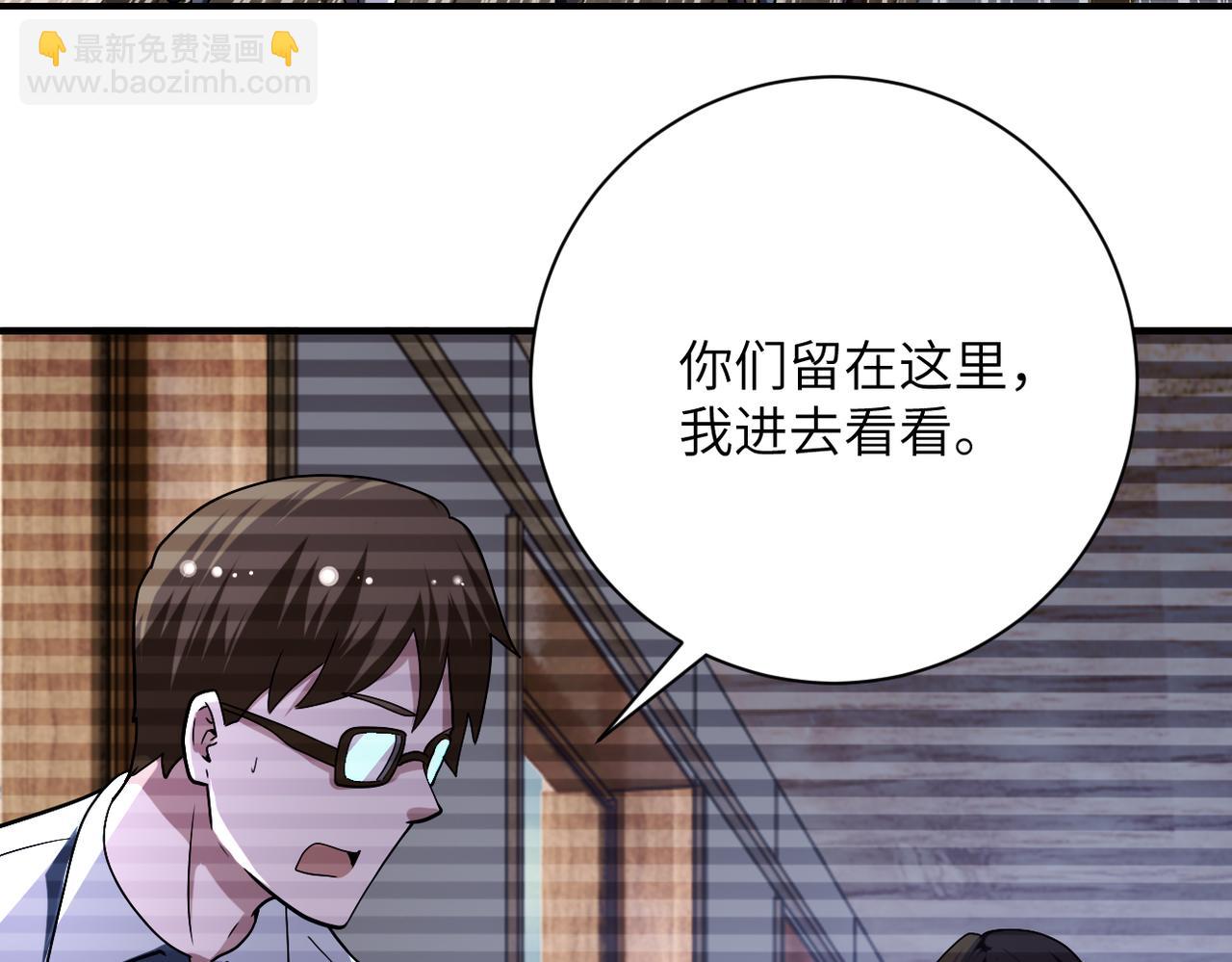 末世超級系統 - 第425話 困境！(1/2) - 5