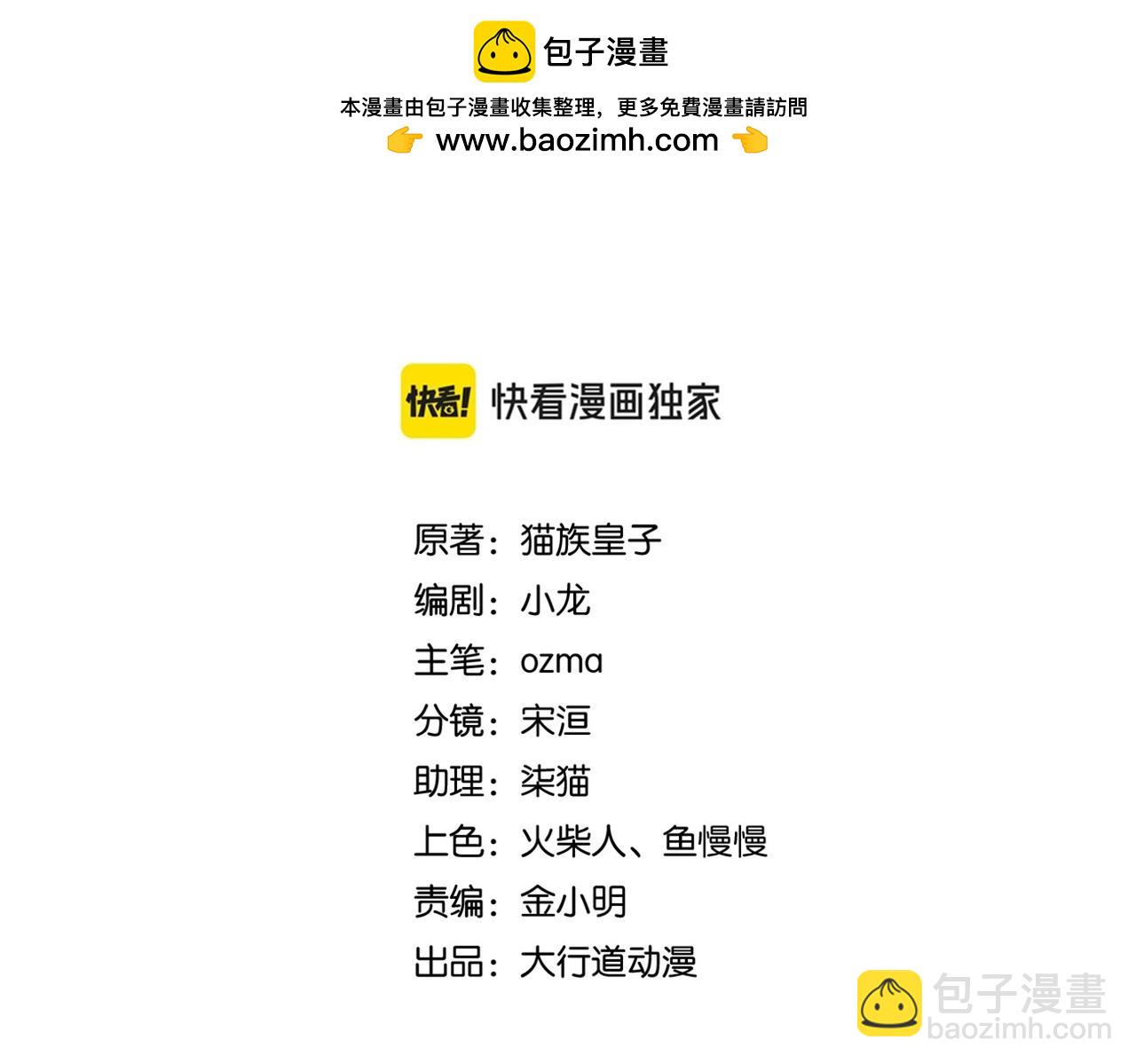 末世超級系統 - 第449話 守護者死了(1/2) - 2