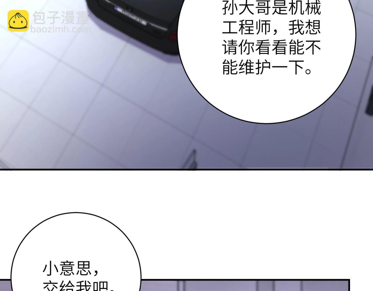 末世超級系統 - 第71話 上門閻王(2/3) - 2