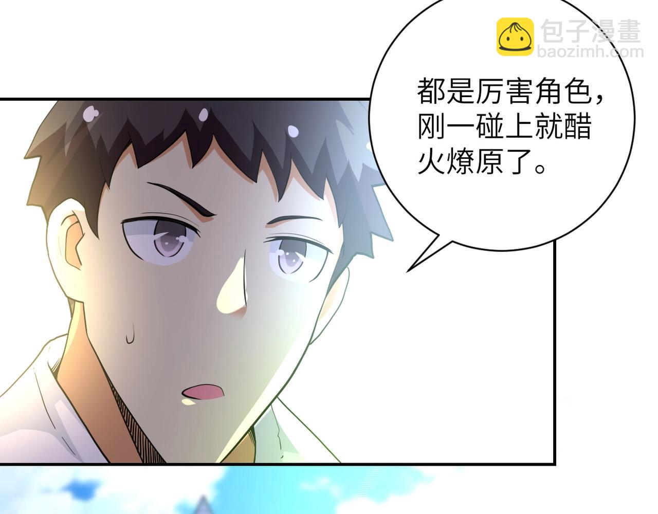 末世超級系統 - 第77話 逼近的陰影(1/3) - 2