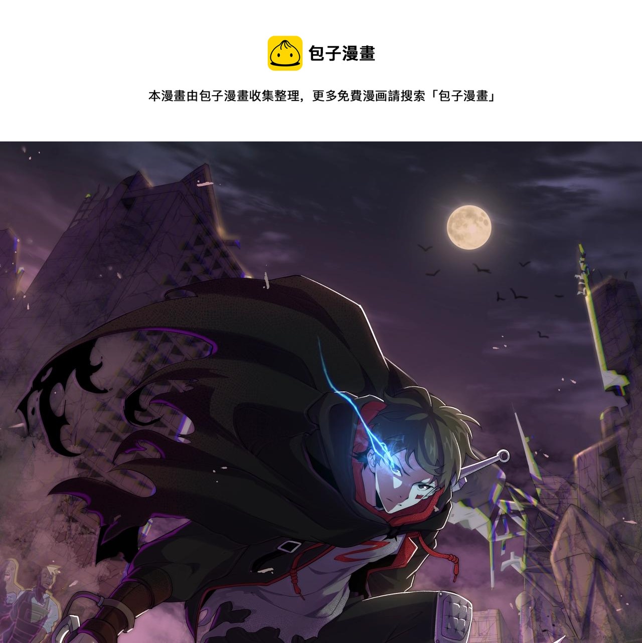 末世盗贼行 - 第19话 开启新地图(1/3) - 1