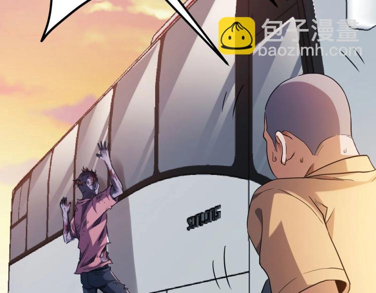 末世後我成了野味 - 03.浸血的死亡之城(1/3) - 5