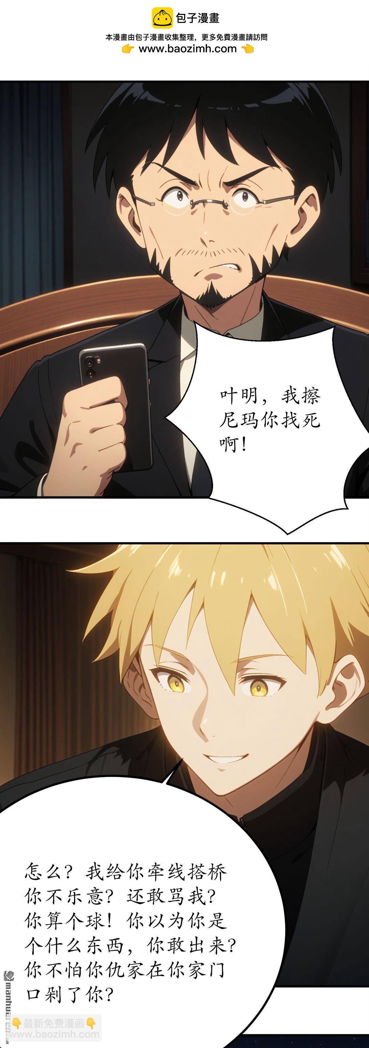 末世降臨：我要打造安全屋 - 第26回 - 2