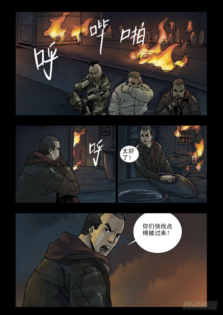 末世人間道 - 122征途再起（5） - 1