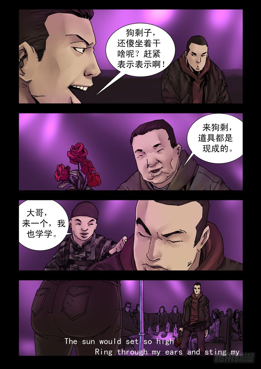 末世人間道 - 176第三季完 - 1