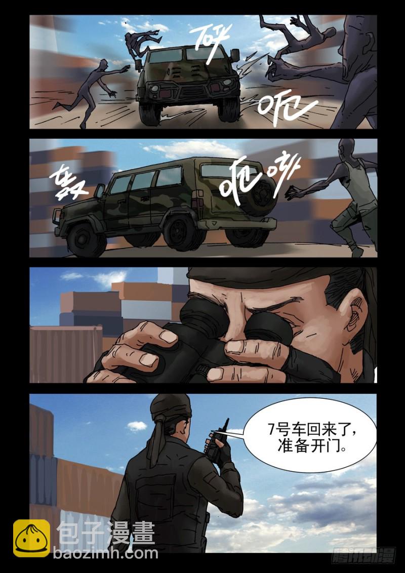末世人間道 - 220明戰暗戰（1） - 2