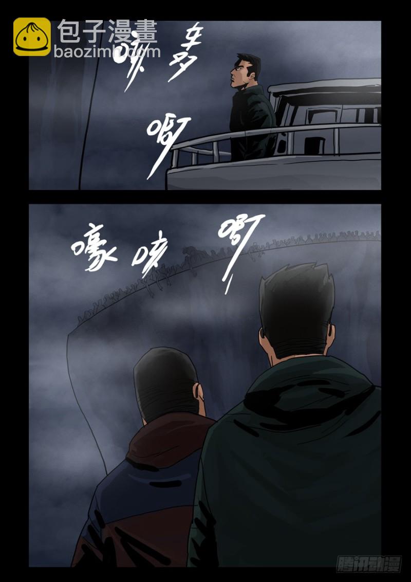末世人間道 - 228末日方舟（1） - 2