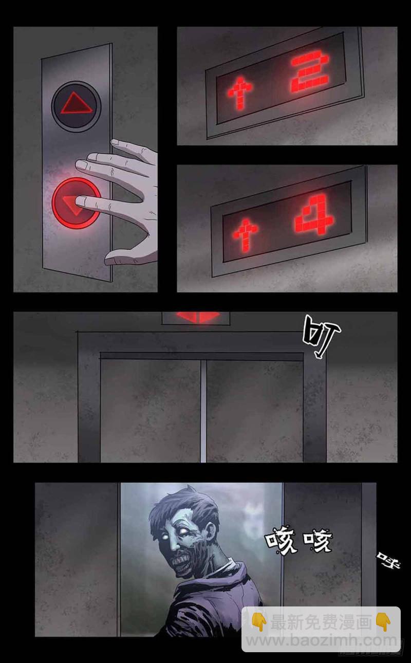 末世人間道 - 番外篇6 - 2