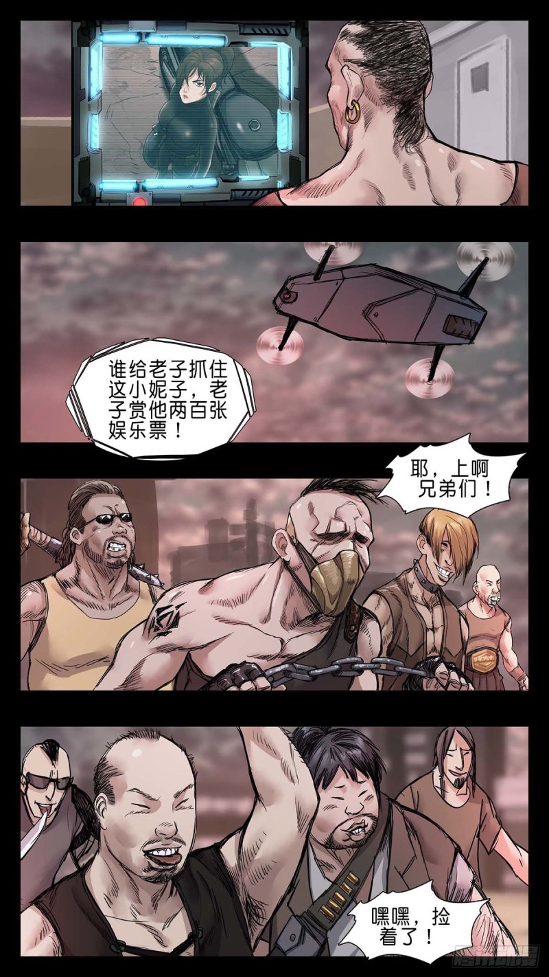 末世人間道 - 番外篇20 - 1