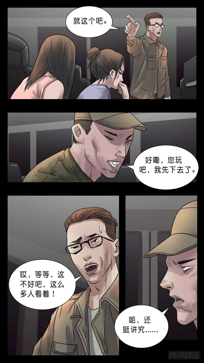 末世人間道 - 番外篇28 - 1