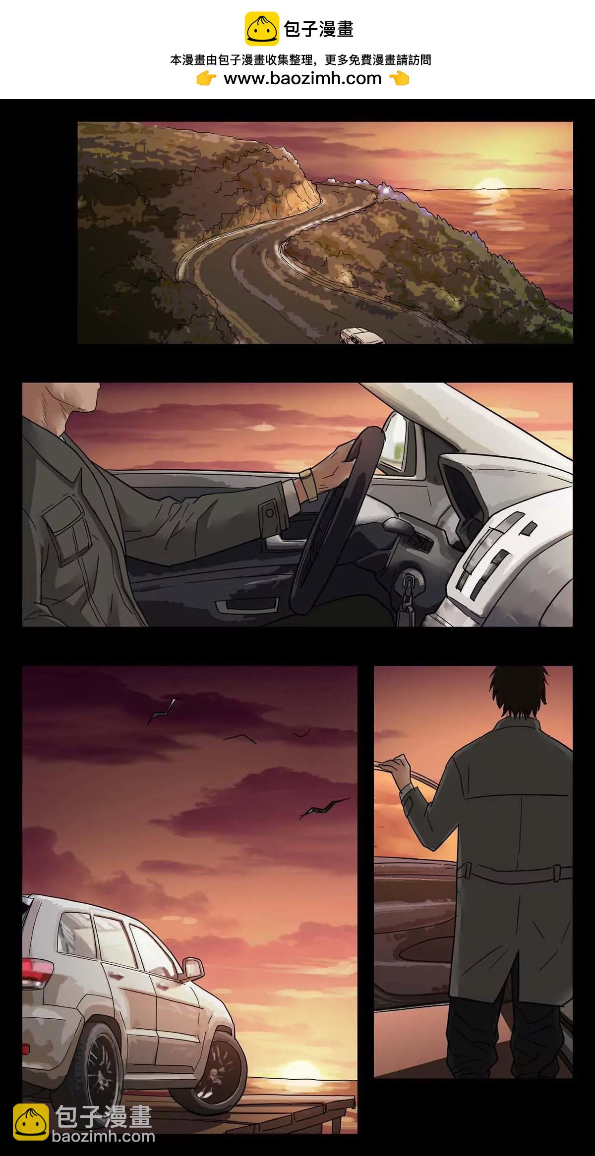 末世人間道 - 279 - 2