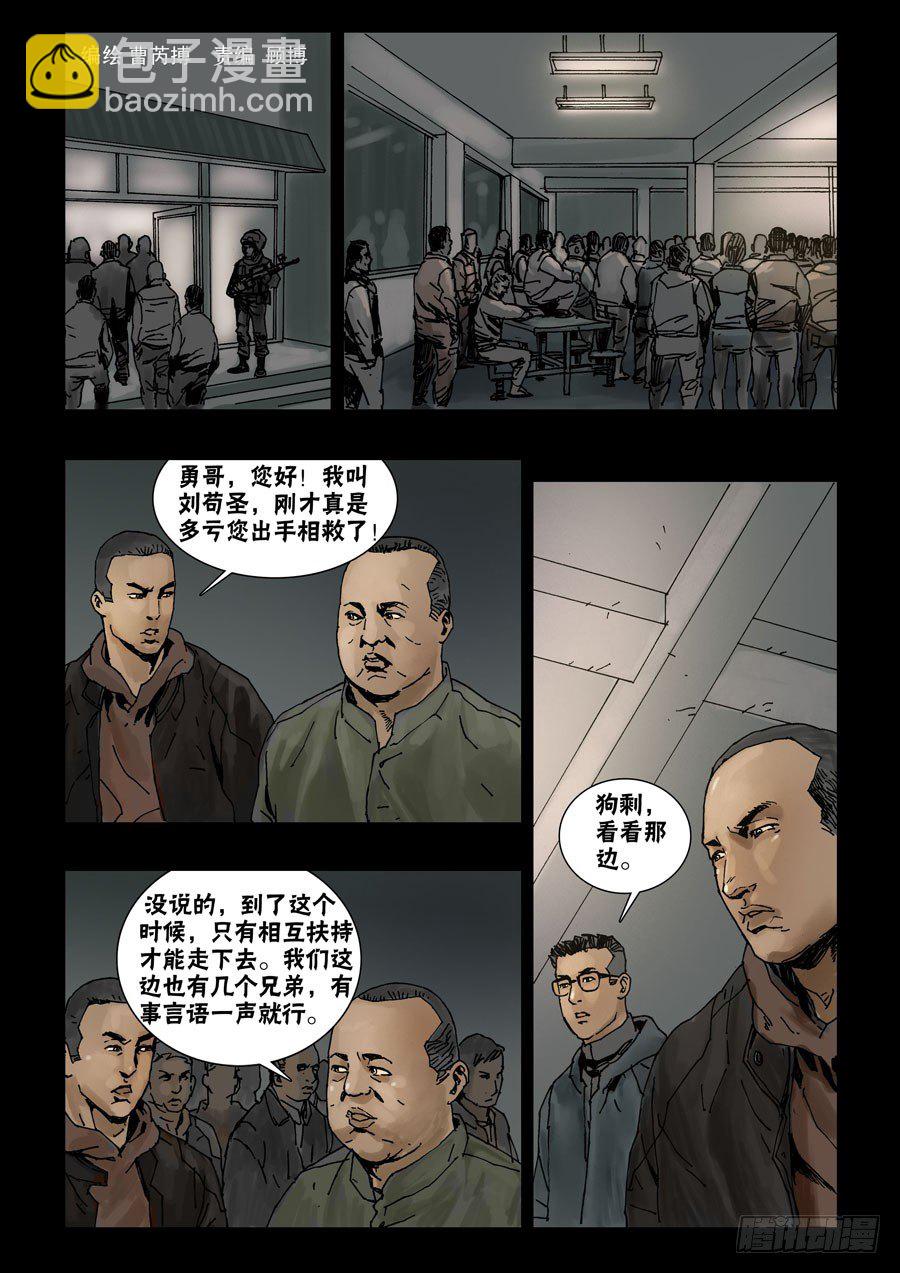 末世人間道 - 58再造繁榮 - 2