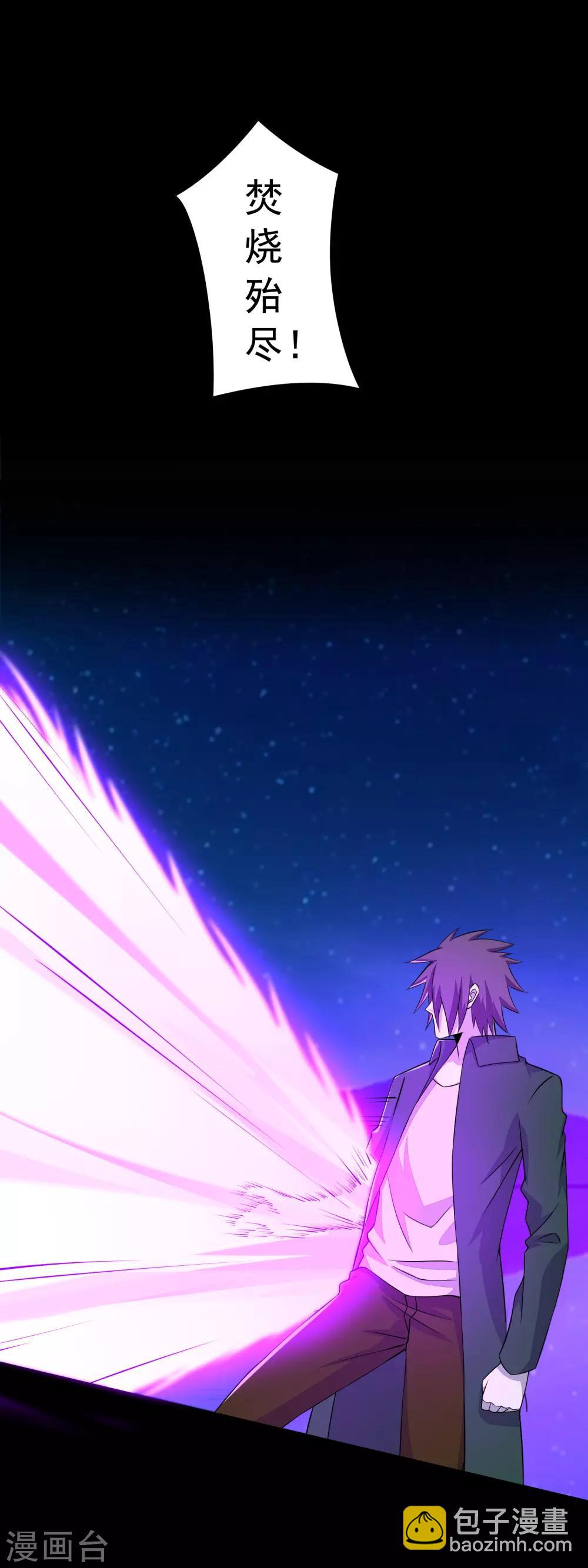 末世爲王 - 第119話 技巧制勝 - 2