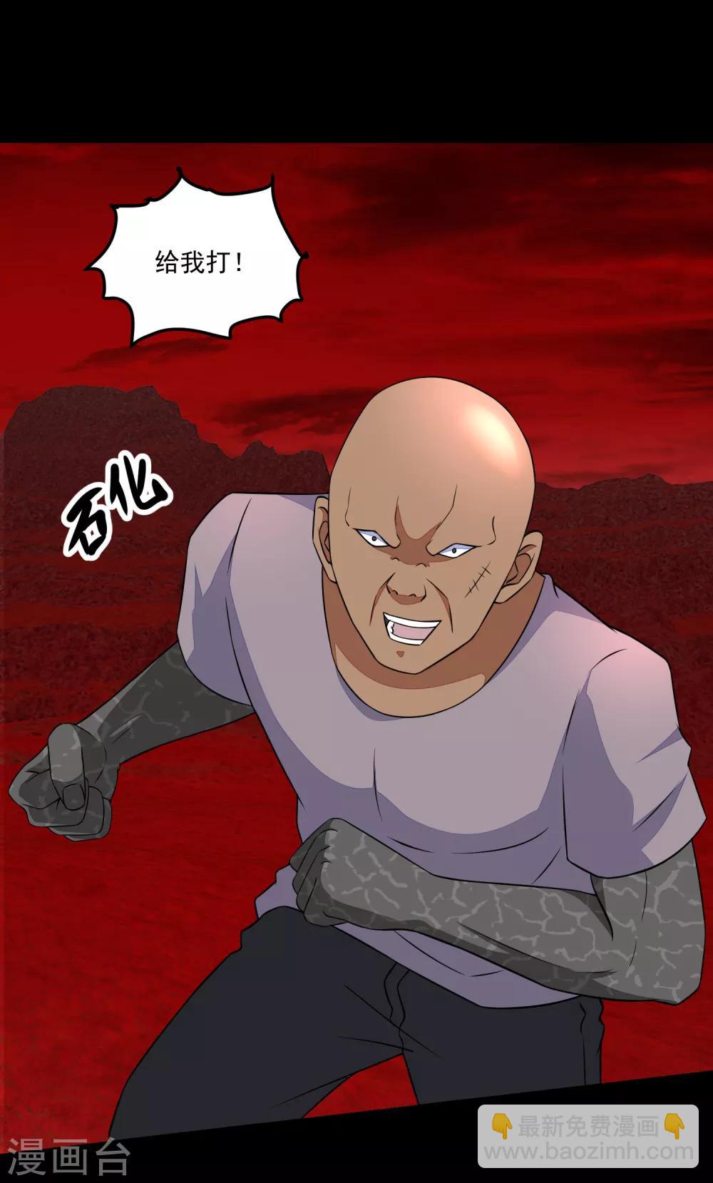 末世爲王 - 第123話 不自量力 - 2