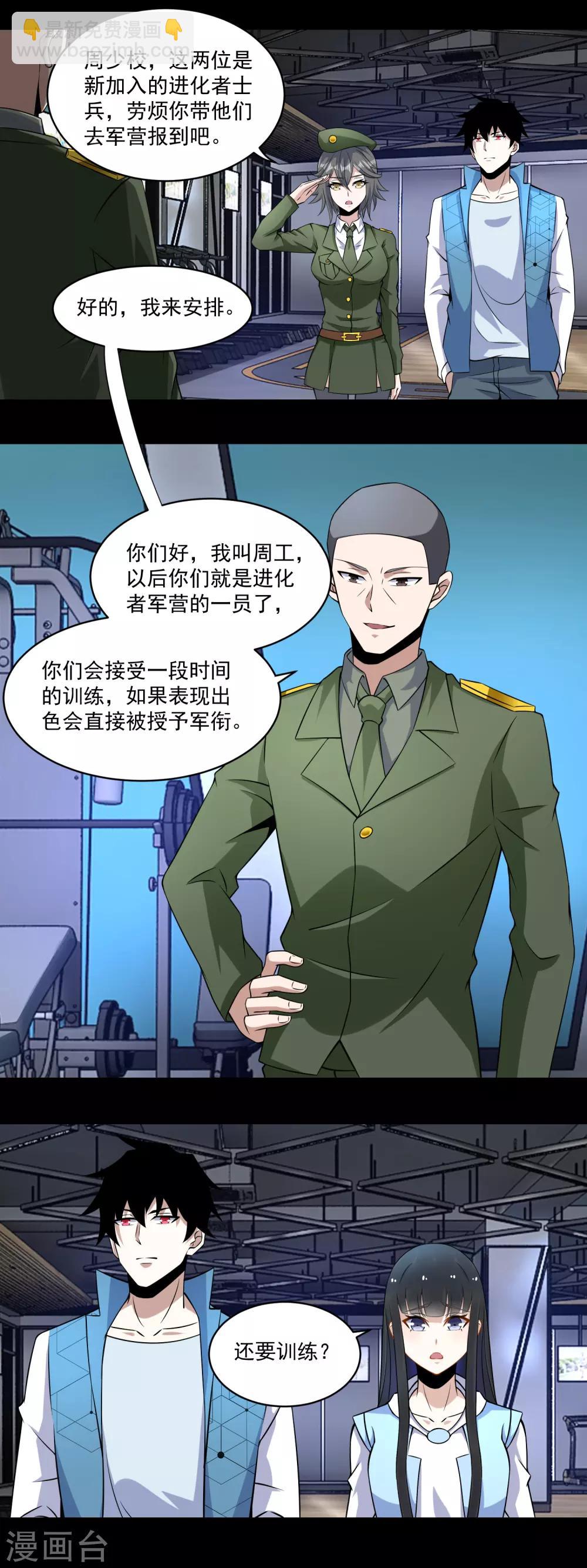 末世爲王 - 第159話 下馬威 - 2