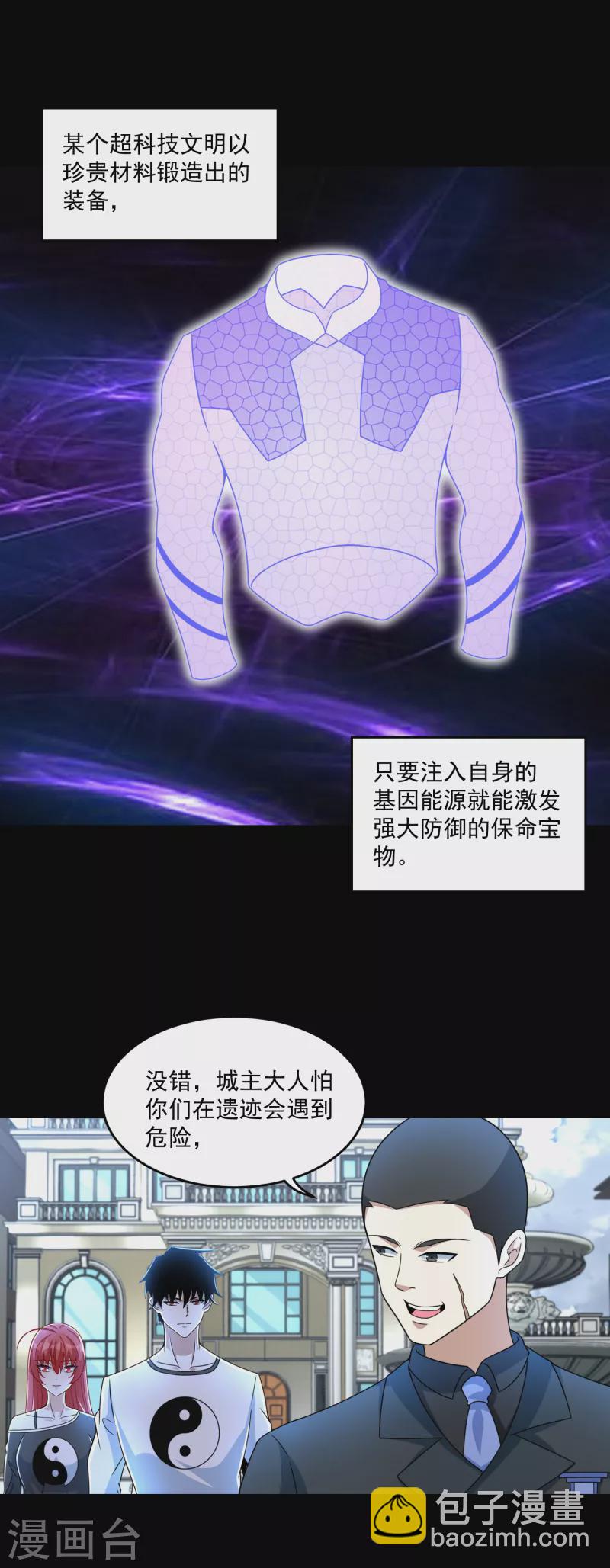 末世爲王 - 第317話 資格 - 2