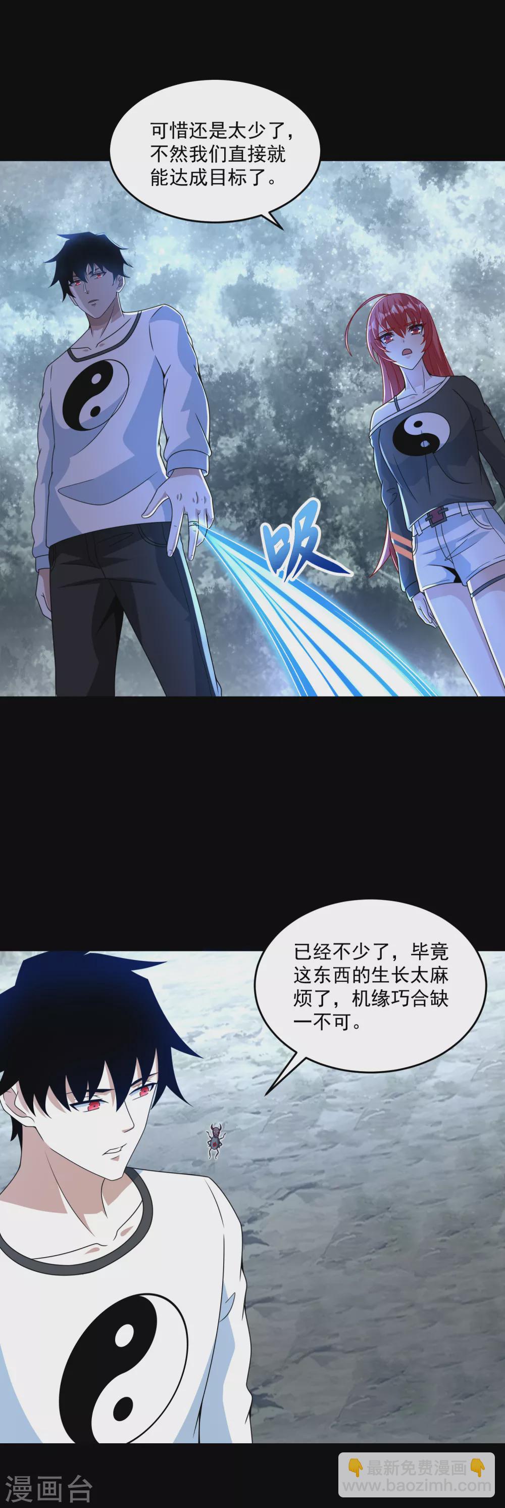 末世爲王 - 第329話 連根拔起 - 2