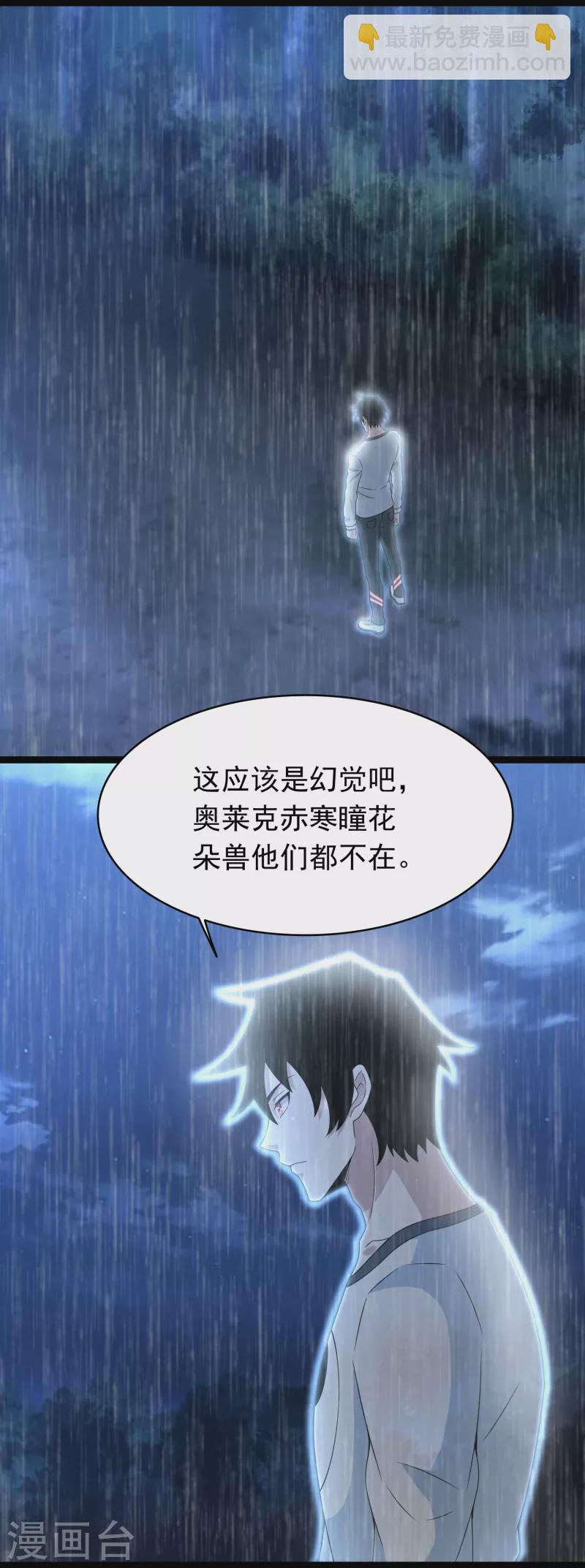 末世爲王 - 第345話 基因暴走 - 2