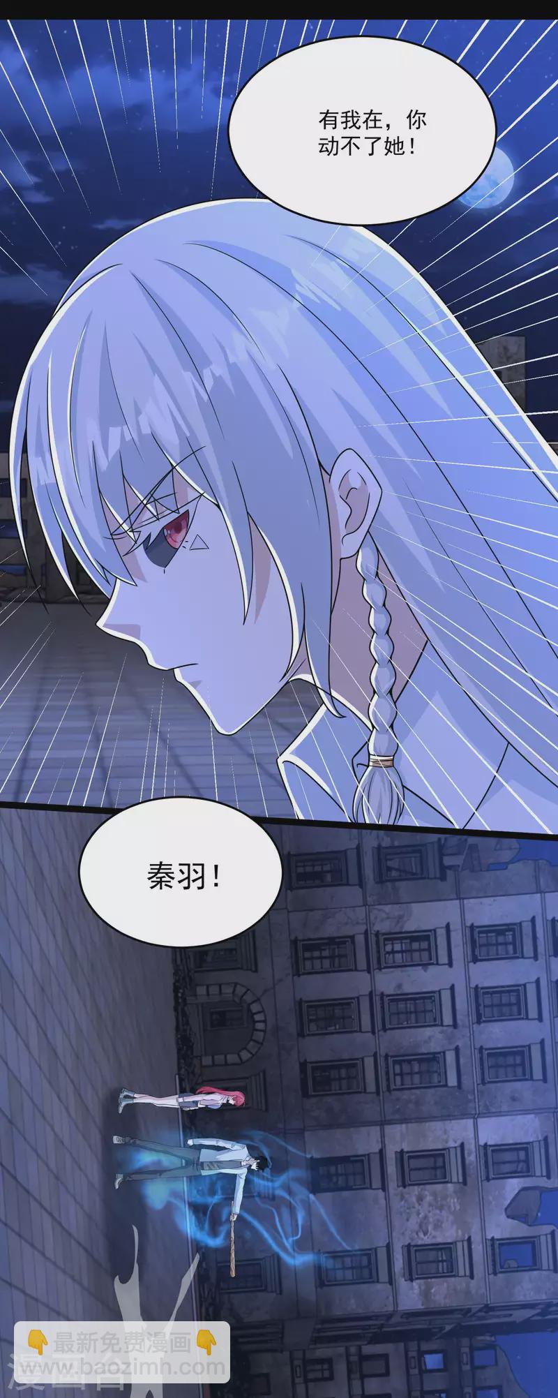 末世爲王 - 第413話 暴走？ - 2