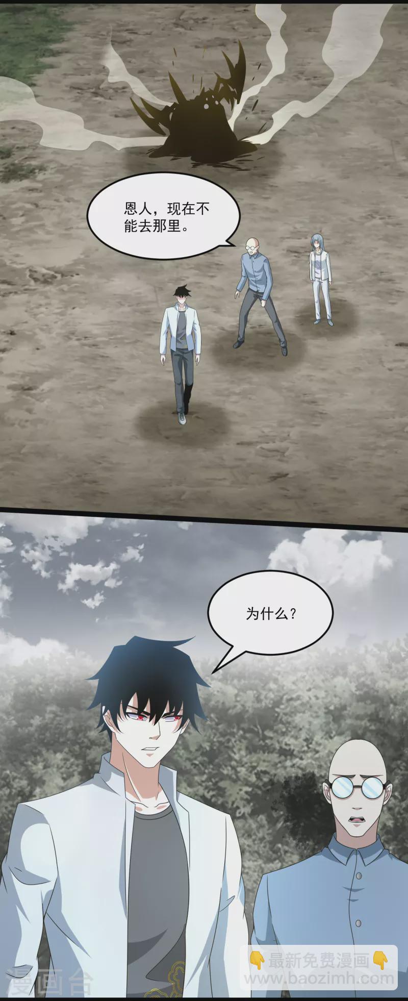 末世爲王 - 第425話 初戰 - 2