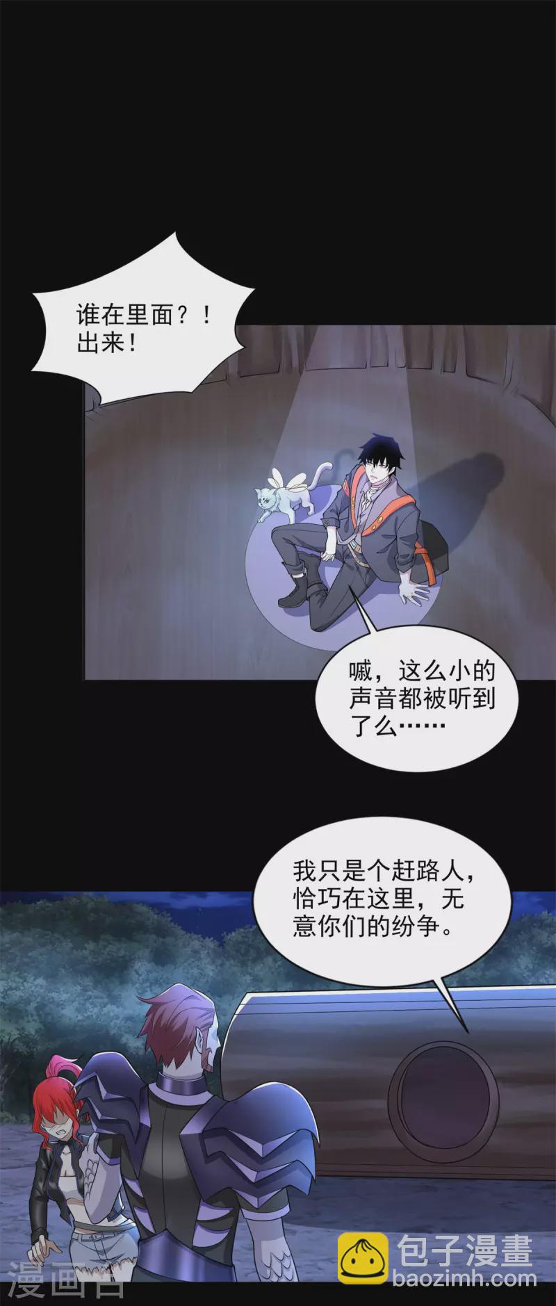 末世爲王 - 第491話 見死不救 - 2