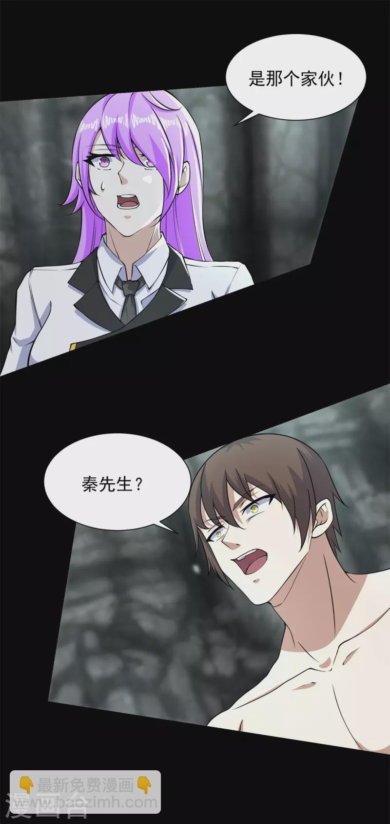 末世爲王 - 第561話 碾壓巴克瑟 - 2