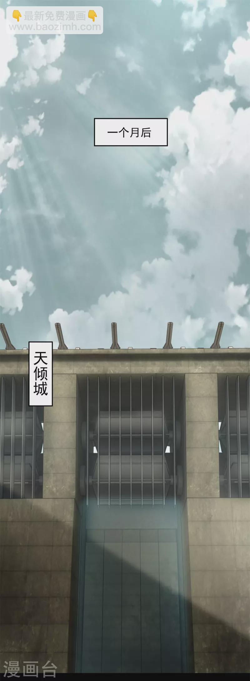 末世爲王 - 第567話 再臨天傾 - 2