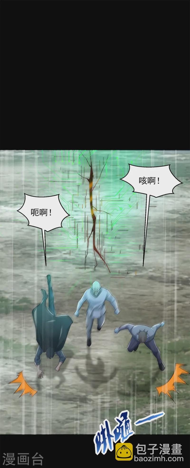 末世爲王 - 第621話 聖金元晶 - 2