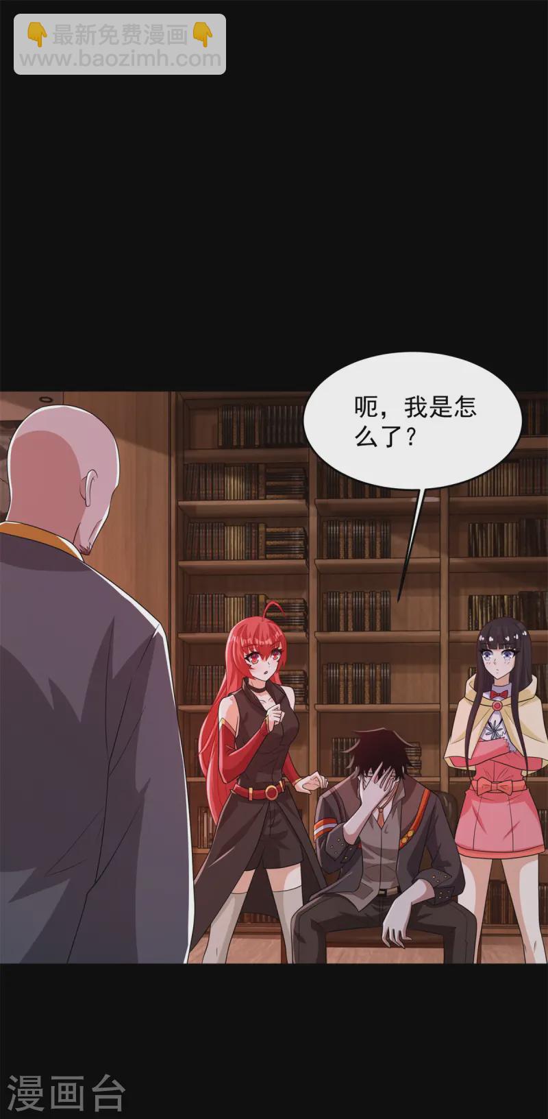 末世爲王 - 第623話 糟糕的體檢 - 2