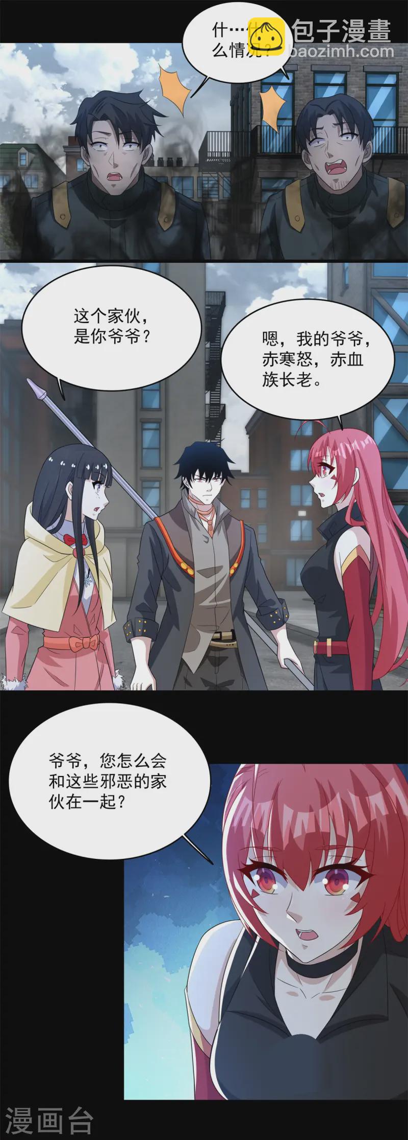 末世爲王 - 第627話 赤寒怒 - 2