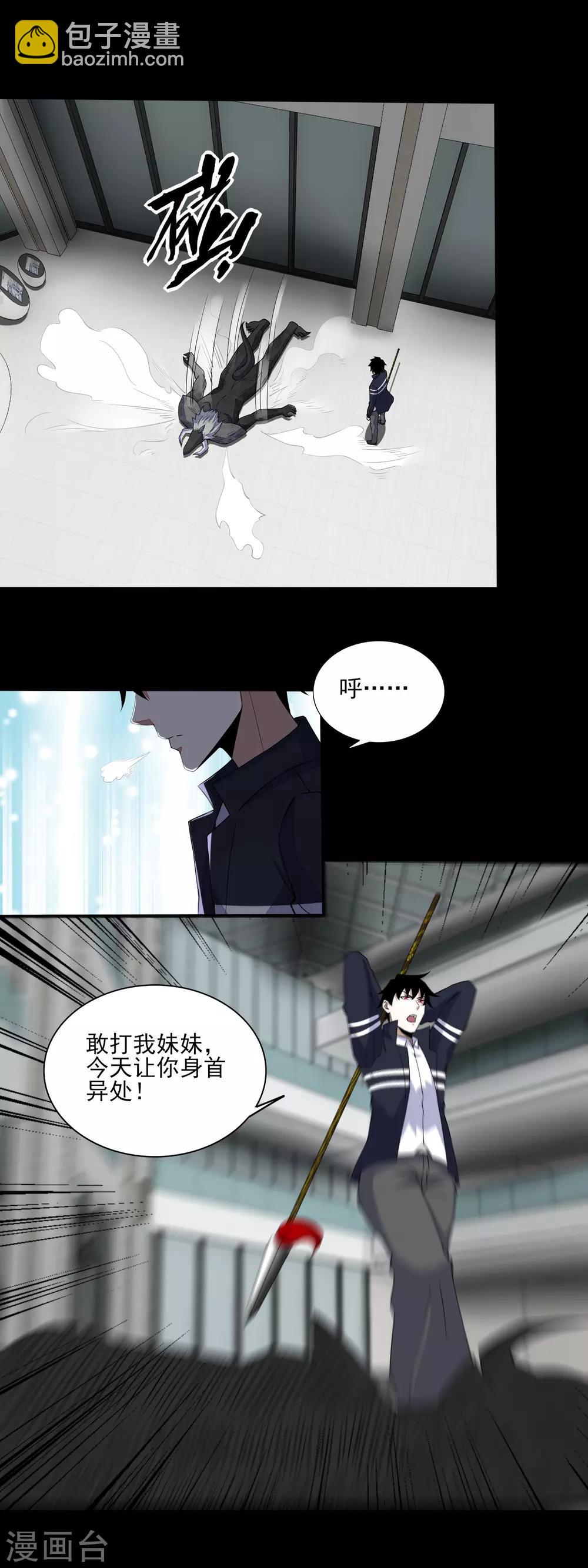 末世爲王 - 第78話 皮卡牛 - 2